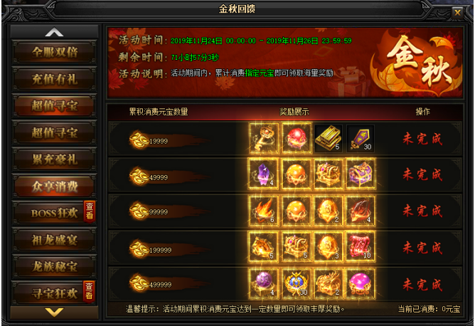 蓝月传奇网页游戏