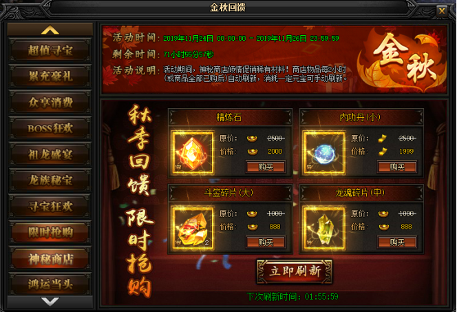 51蓝月传奇官网