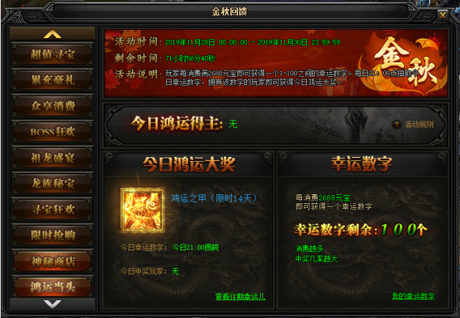 51蓝月传奇官网