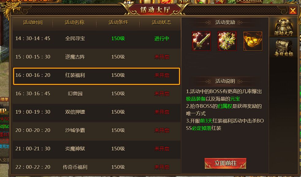 盛世遮天红装福利活动