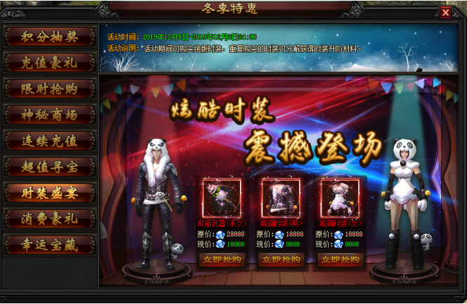 51圣妖传网页游戏