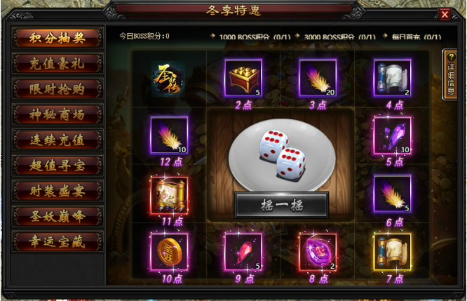 51圣妖传网页游戏