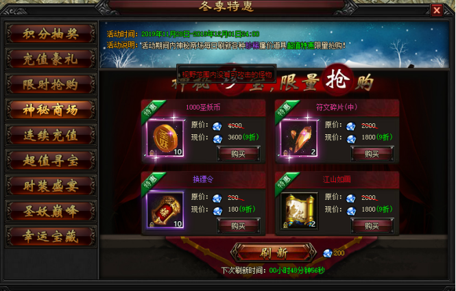 51圣妖传网页游戏