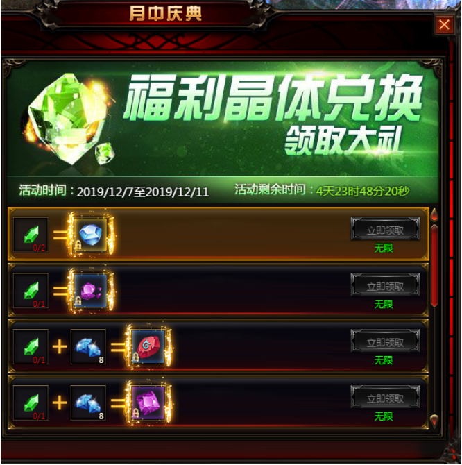 奇迹重生网页游戏
