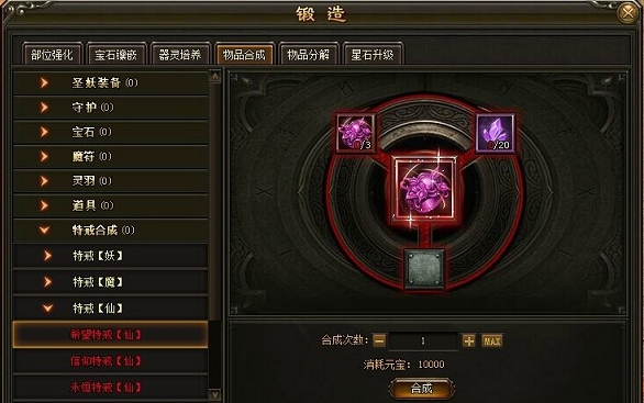 灭神特戒属性
