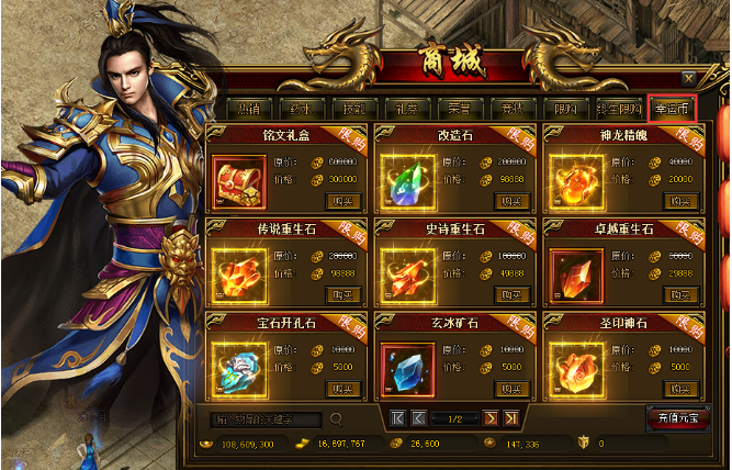 蓝月传奇网页游戏