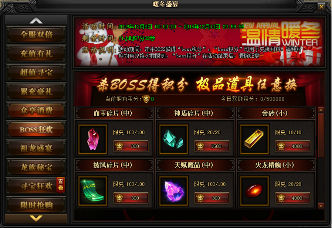 蓝月传奇网页游戏