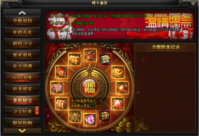 蓝月传奇网页游戏