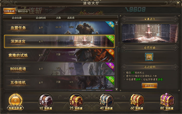 血盟荣耀快速升级攻略