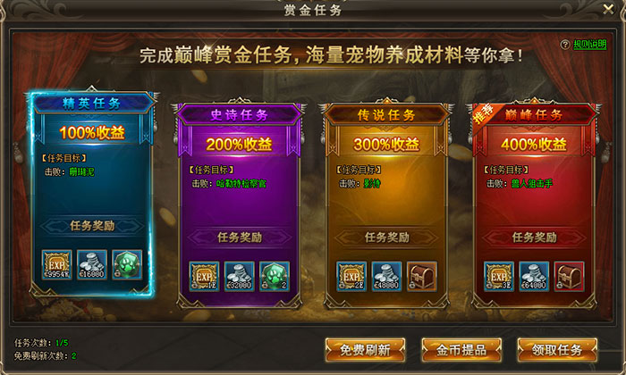 血盟荣耀快速升级攻略
