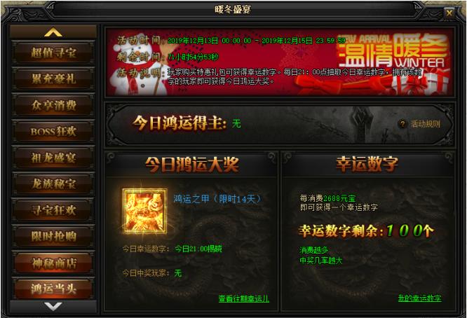 51蓝月传奇官网