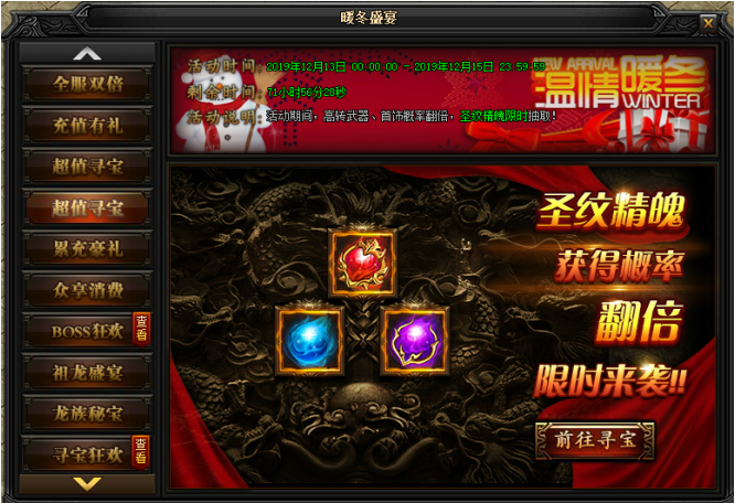 蓝月传奇网页游戏