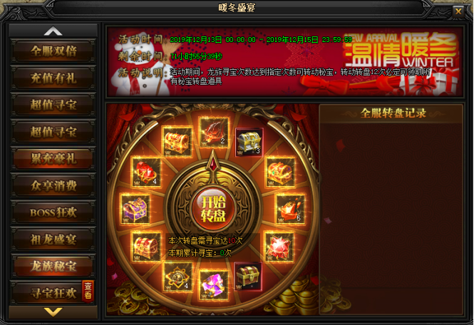 蓝月传奇网页游戏