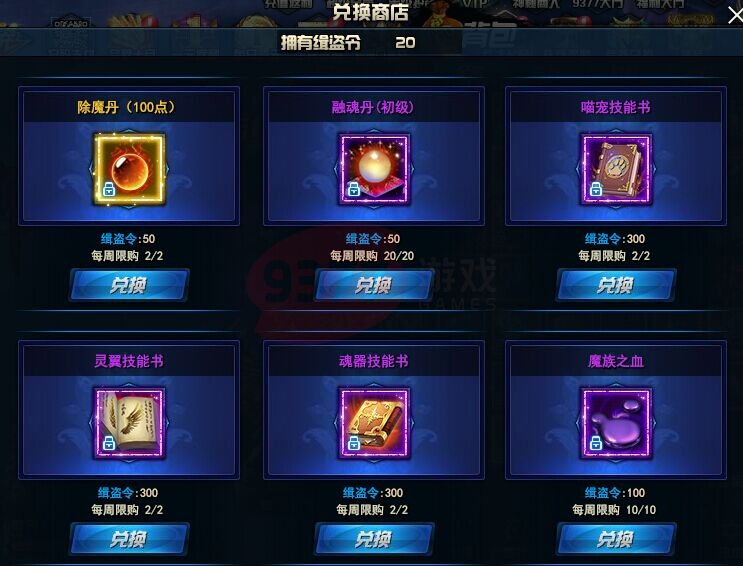 剑灵洪门崛起缉盗令