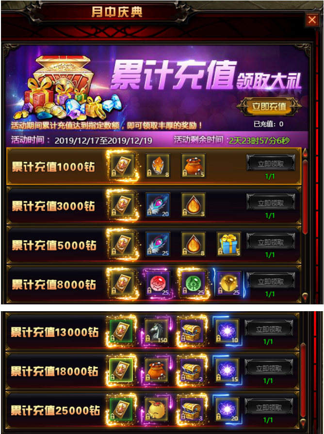 奇迹重生官网