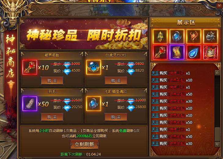 红月传说战神版