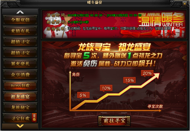 蓝月传奇网页游戏