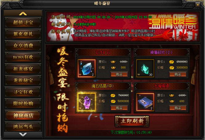 蓝月传奇网页游戏