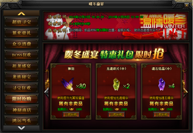 蓝月传奇网页游戏