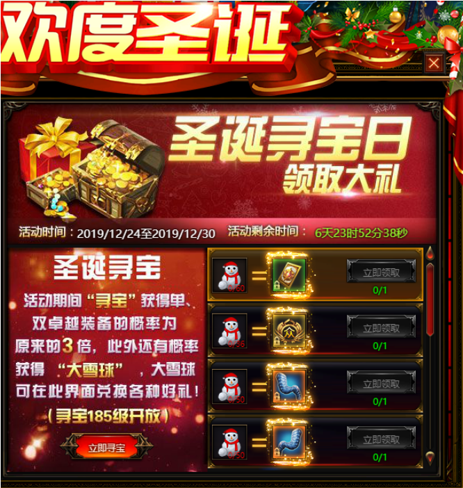 奇迹重生官网