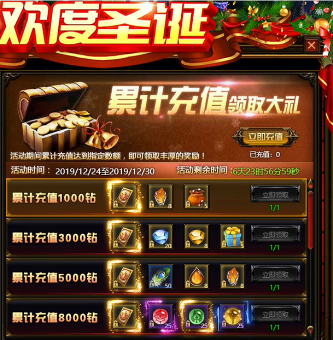 奇迹重生网页游戏