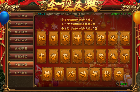 51红月传说战神版