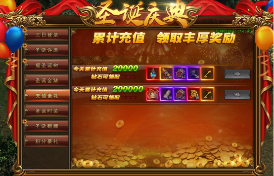 红月传说战神版