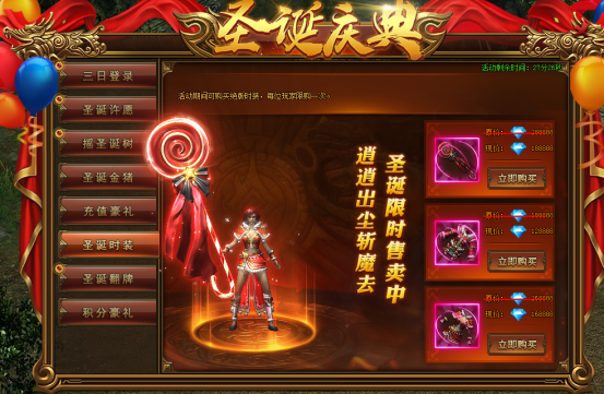 红月传说战神版官网