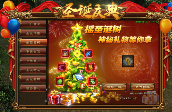 51红月传说战神版