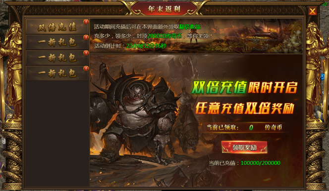 盛世遮天网页游戏