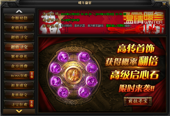 蓝月传奇网页游戏