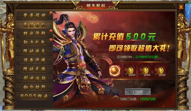 盛世遮天网页游戏