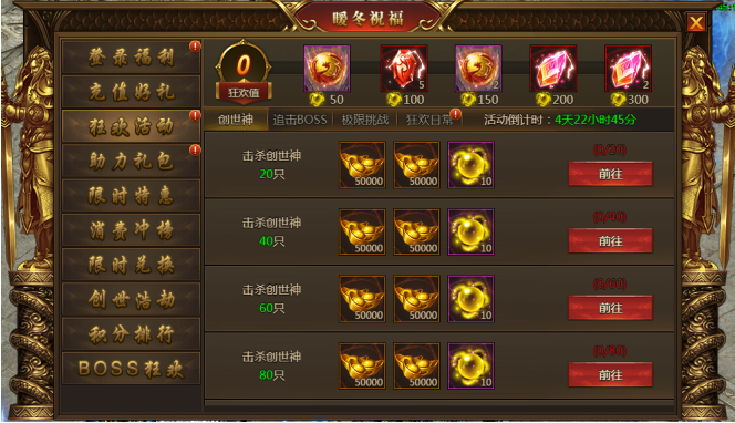 盛世遮天网页游戏