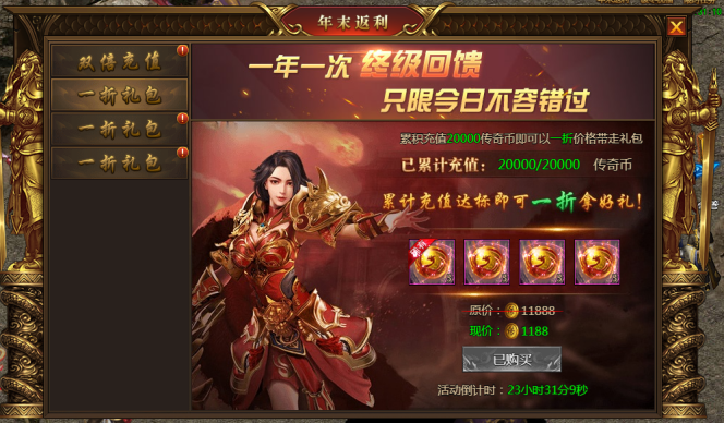 盛世遮天网页游戏
