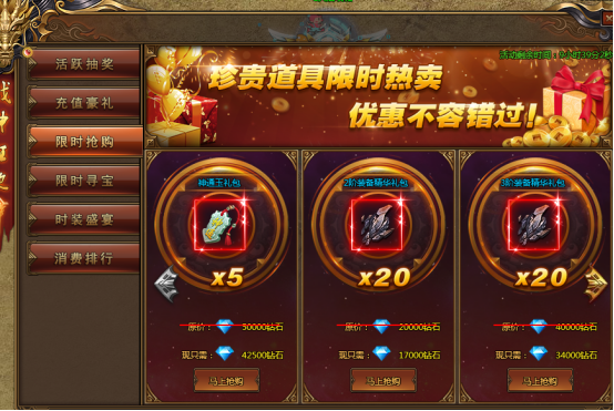 头号战神