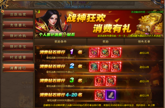 红月传说