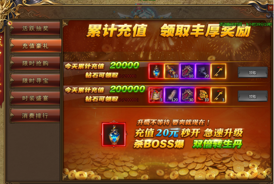 红月传说战神版官网