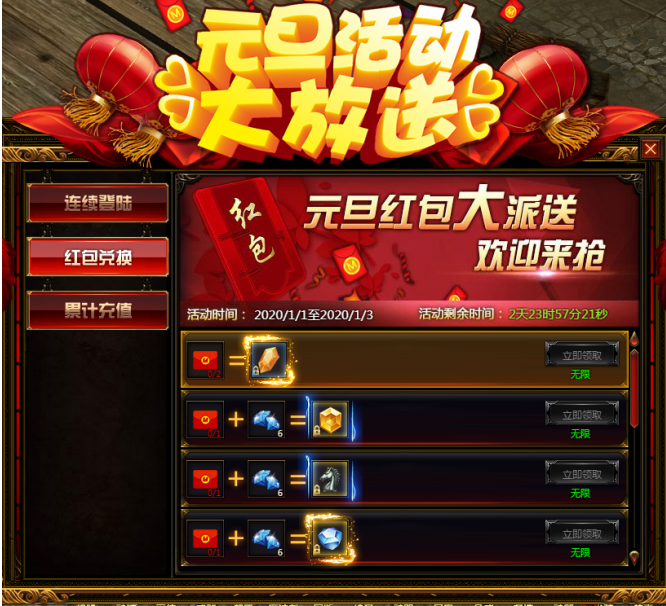 奇迹重生网页版