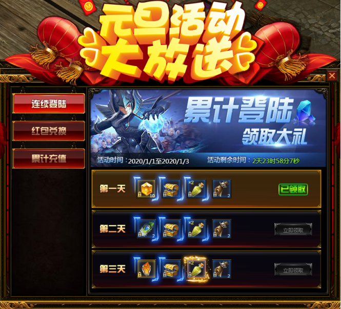 奇迹重生网页游戏