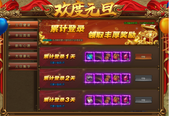 51红月传说战神版