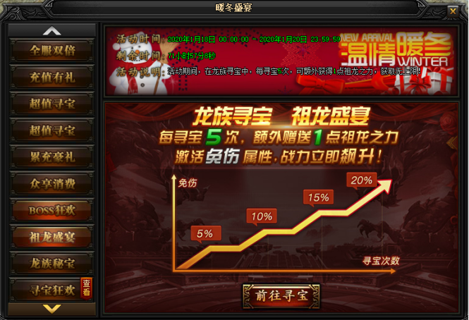 蓝月传奇网页游戏