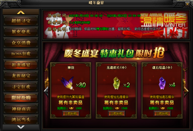 蓝月传奇网页游戏