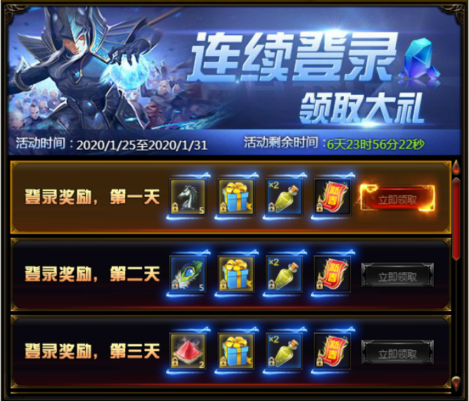 奇迹重生官网
