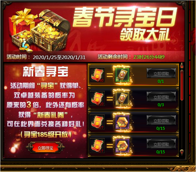 奇迹重生网页游戏