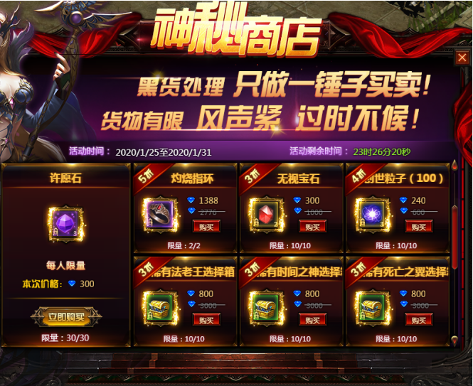 奇迹重生网页版