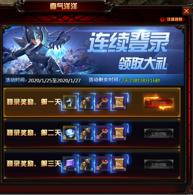 奇迹重生