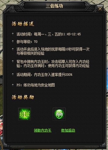 烈斩网页游戏