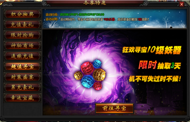 51圣妖传网页游戏官网