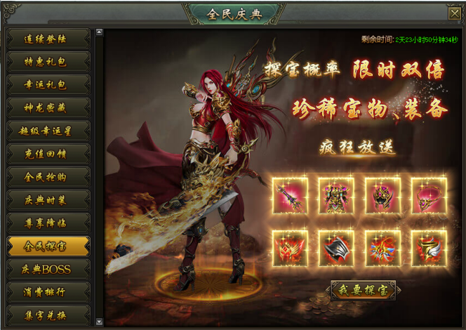 热血战歌