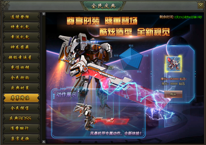 51热血战歌网页游戏官网